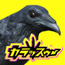 カラッスゥー｜カラスのメタバース-APK