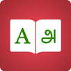 Tamil Dictionary 📖 English -  APK