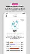 Petpuls(펫펄스) 스크린샷 4