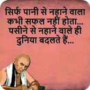 Chanakya Neeti Quotes APK