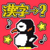 Kanji Rhythm - Japanese Kanji APK