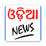 Odia, Oriya, Odisha NewsPapers