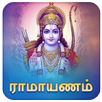 Ramayanam Tamil APK