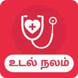 Health Care Tips in Tamil