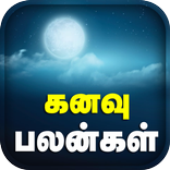 Kanavu Palangal Tamil