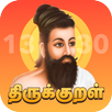 Thirukkural with Meanings APK