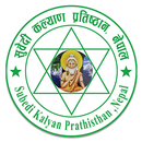 Subedi Pratisthan (सुकल्प) APK