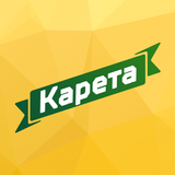 Карета APK