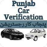 Punjab Car Verification