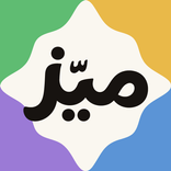 ميّز | اكتشف روابط الكلمات