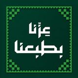 سعوديتنا | اليوم الوطني 96 APK