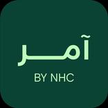 Amer | آمر