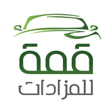 قمة للمزادات