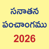 Telugu Calendar 2026
