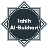 Sahih al-Bukhari  صحيح البخارى