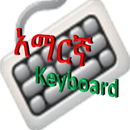 Amharic keyboard APK