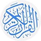 Holy Quran Read & listen