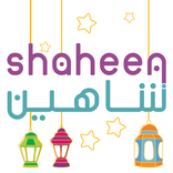 شاهين