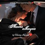 Shams-al-Hayaa