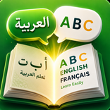 Speak Arabic, French & Hausa