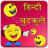 नये हिन्दी जोक्स 2026