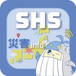 SHS災害.info