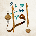 Aqra    اقرا