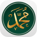 Mohammed ﷺ