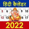 APK Hindu Calendar 2022 - कैलेंडर