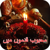 Mehboob Qadmoon Main APK