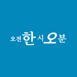 Hangul Clock Widget - DIY Text APK