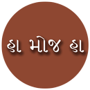 Ha Moj Ha - Gujarati Comments aplikacja