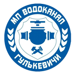 МП Водоканал Гулькевичи