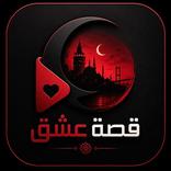 مسلسلات التركية