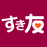 すき友 - 熟年・中高年のご近所マッチング