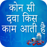 All medicine inquiry