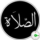 الصلاة: horários de oração no Brasil e qibla APK