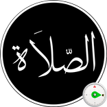 الصلاة : Prayer Times & Qibla