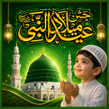 Eid Milad Un Nabi Photo Frames