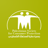جمعية حماية المستهلك
