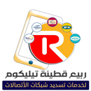 ربيع قطينه APK