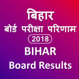Bihar Board Result 2018