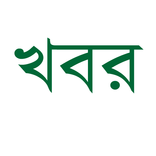 Bangla News Hub