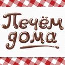 Pechem Doma APK