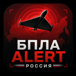 БПЛА ALERT
