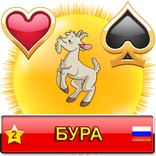 Бура