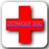 Сестринское дело APK