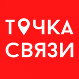 Точка Связи