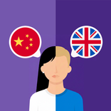 Chinese-English translator