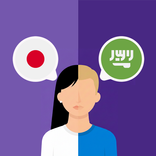 Japanese-Arabic translator